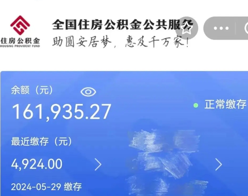 清徐住房公积金可以提出来花吗（公积金能提出来当钱花吗）